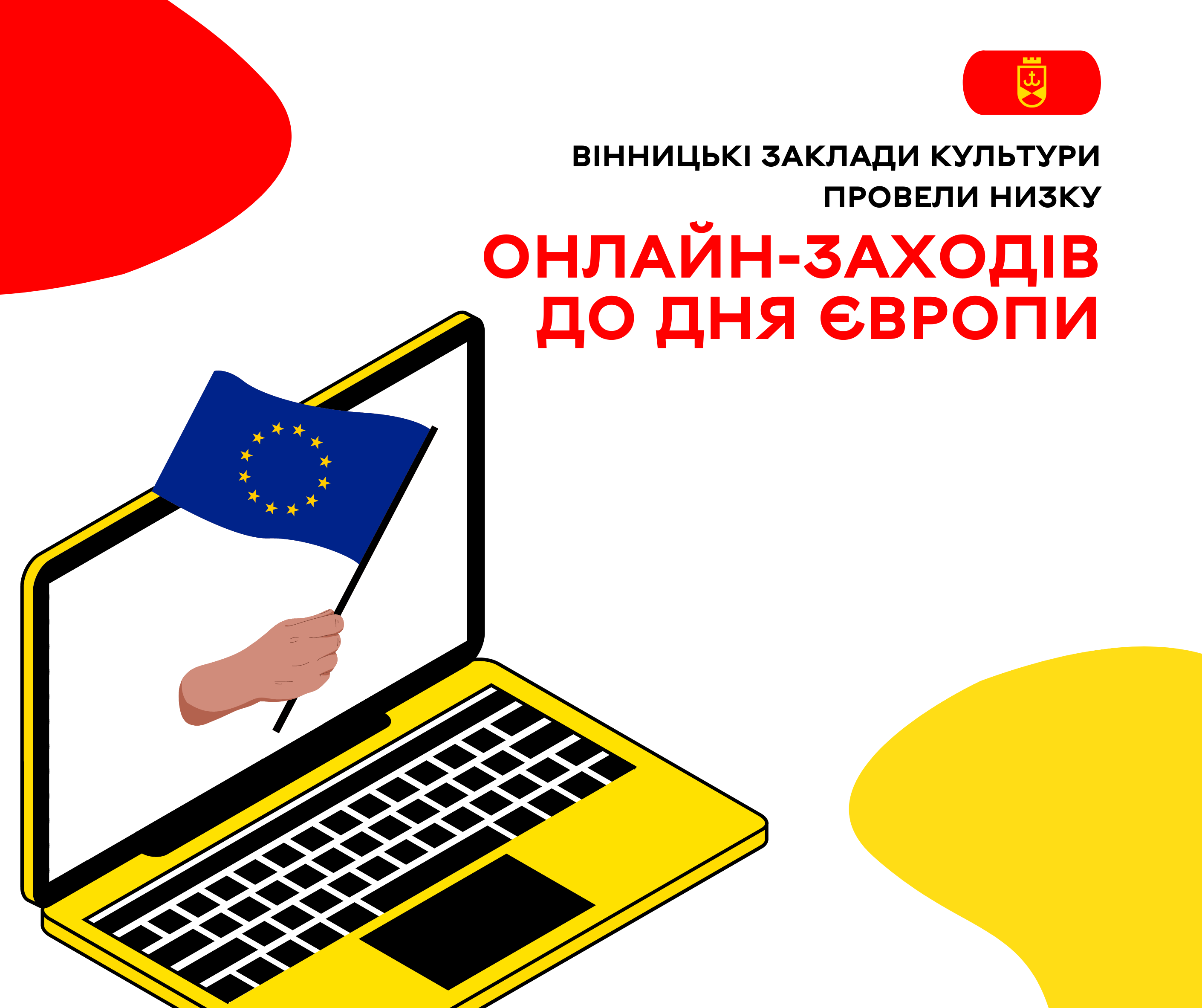 Vinnytsia Cultural Institutions Held a Number of Online Events to Europe Day